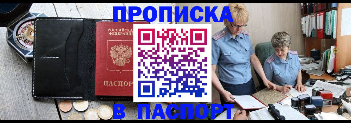 регистрация в Чебаркуле