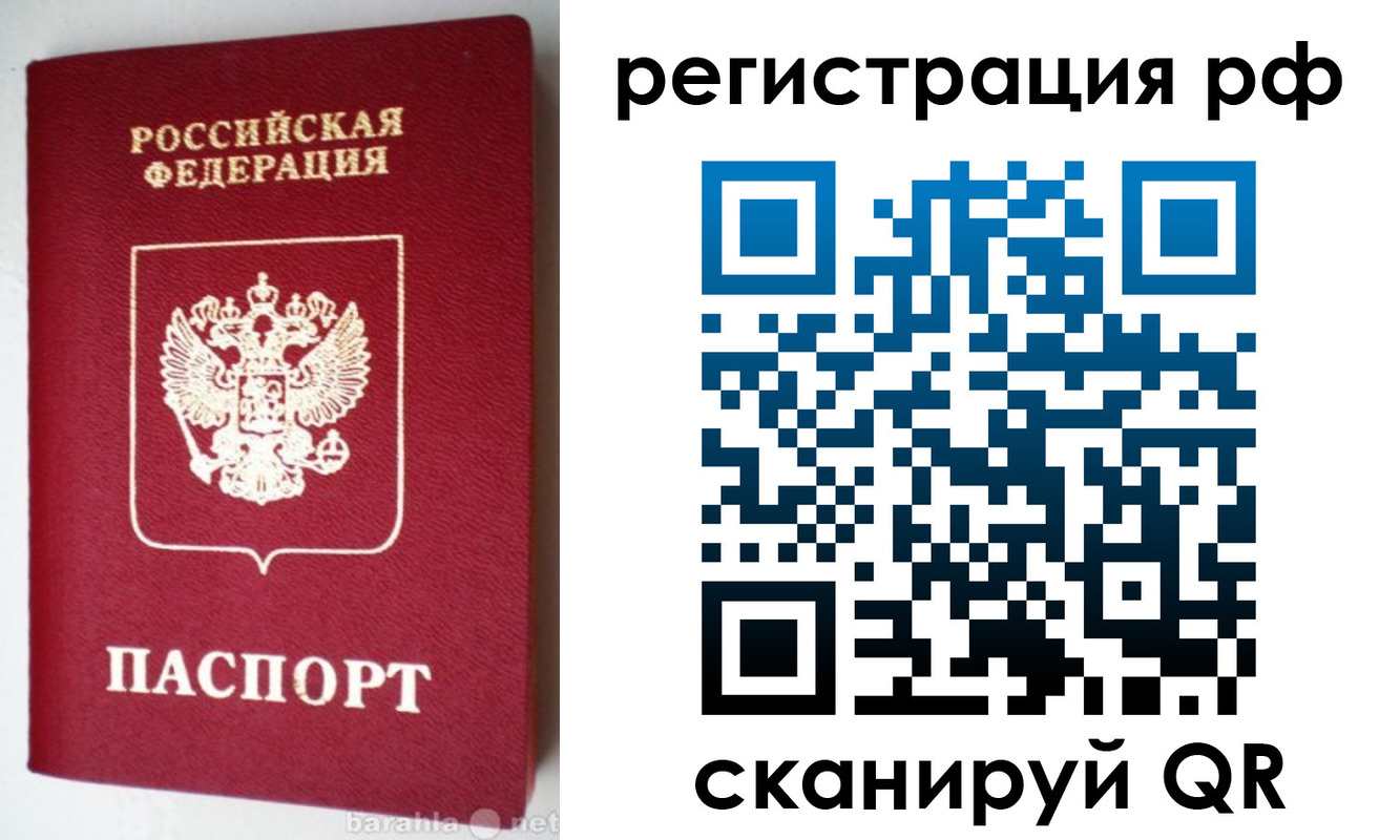 пропишу в квартире в Чебаркуле