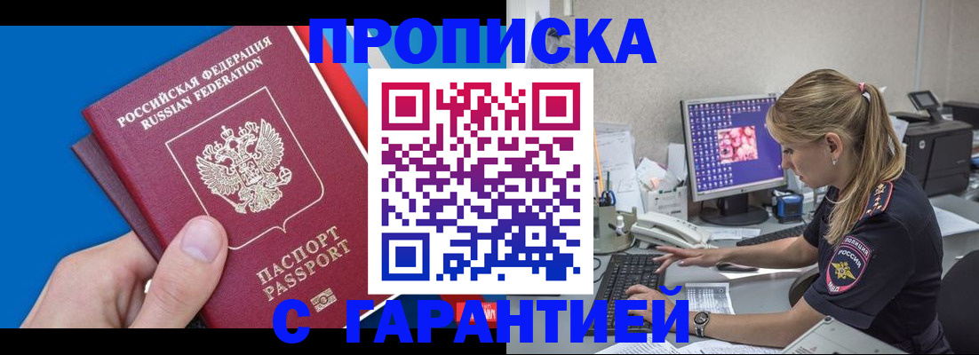 временная регистрация для школы в Чебаркуле