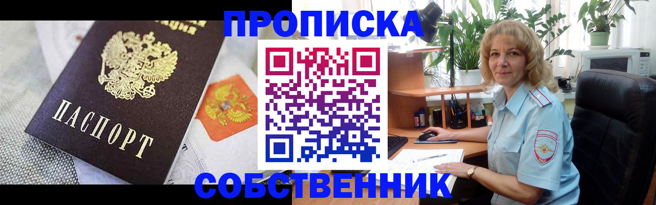 прописка иностранных граждан в Чебаркуле