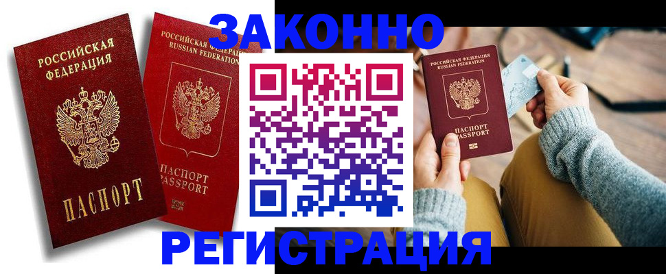 прописка поиск в Чебаркуле